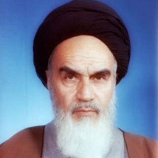 Telegram profile photo for İMAM SEYİD RUHULLAH XOMEYNİ