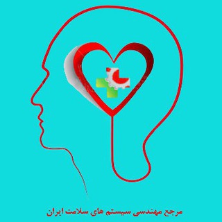 Telegram profile photo for مدیریت و مهندسی نظام سلامت