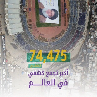 Telegram profile photo for جمعية كشافة الإمام المهدي