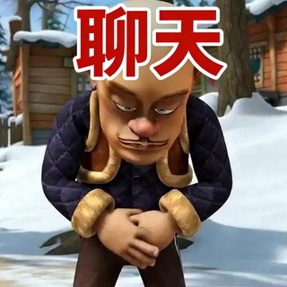 Telegram profile photo for 光头强聊天聚集地