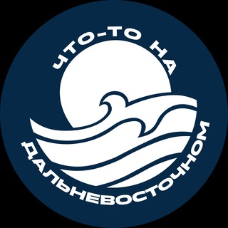 Telegram profile photo for Что-то на дальневосточном