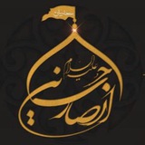Telegram profile photo for هيئت انصار الحسین علیه السلام - رزمندگان مهرشهر