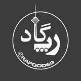 Telegram profile photo for 🇷 🇦 🇵 🇬 🇴 🇩