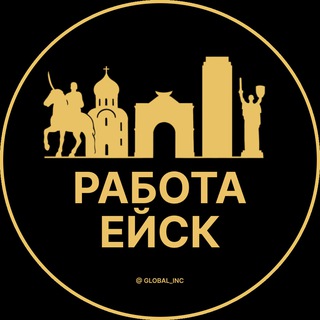 Telegram profile photo for Вакансии в Ейске