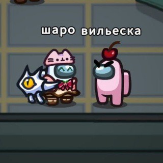 Telegram profile photo for владения вилшаров 136