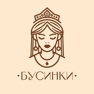 Telegram profile photo for БУСИНКИ | авторские украшения