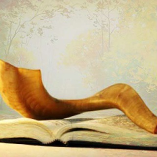 Telegram profile photo for שירי ימים נוראים וחודש אלול