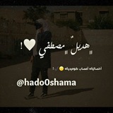 Telegram profile photo for ﮼هديلٌ ﮼مصطفي 🤍!