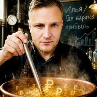 Telegram profile photo for Илья уже сварил
