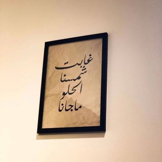 Telegram profile photo for ميحانهَ.