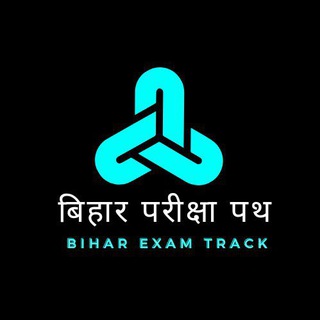 Telegram profile photo for बिहार परीक्षा पथ || Bihar Exam Track