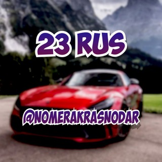 Telegram group profile photo for Чат Госномера Краснода