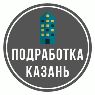Telegram profile photo for Подработка Казань 24 часа