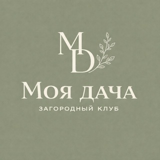 Telegram profile photo for Загородный клуб «Моя Дача»