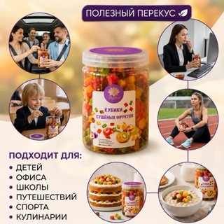 Telegram profile photo for КУБИКИ СУШЁНЫХ ФРУКТОВ впервые в России