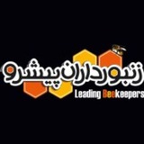 Telegram profile photo for موسسه مطبوعاتی زنبورداران پیشرو