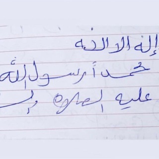 Telegram profile photo for قناة حصه الحربي الله يغفر لها ويرحمها الدعوية