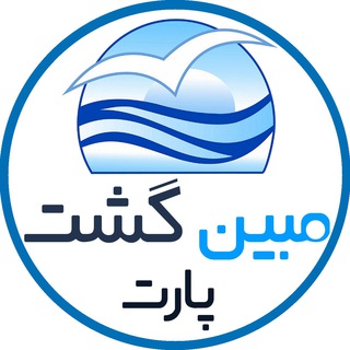 Telegram profile photo for مبین گشت پارت