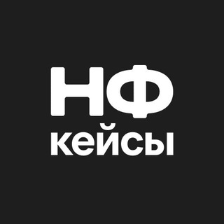 Telegram profile photo for КЕЙСЫ. Нескучные Финансы
