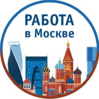 Telegram profile photo for Москва Работа Услуги
