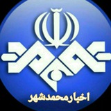 Telegram profile photo for اخبار محمدشهرکرج
