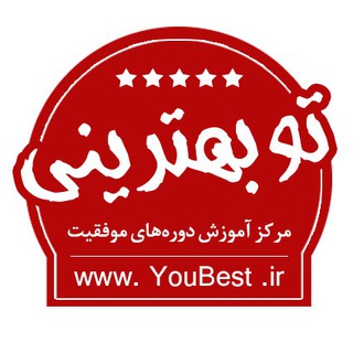 Telegram profile photo for 🏅 تو بهترینی 🏅
