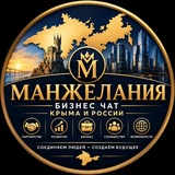 Telegram profile photo for Канал Бизнес России, Платформа Манжелания