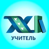 Telegram profile photo for Курская область| Образование| Учитель XXI