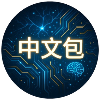 Telegram profile photo for 神秘部落AI-GTP7中文包
