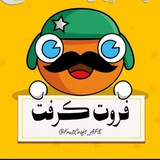 Telegram profile photo for 亗 فروت کرفت 亗