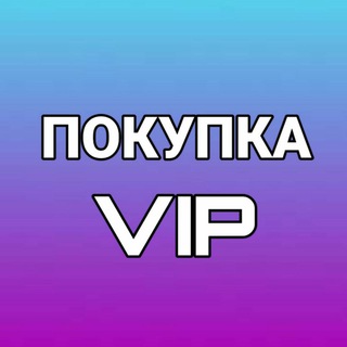 Telegram profile photo for Оплата VIP и гарантии
