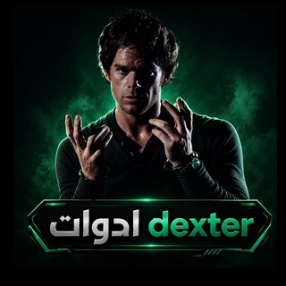 Telegram profile photo for ادوات dexter