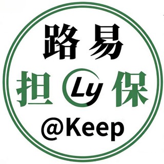 Telegram profile photo for 📢路易担保【官方公告栏】@Keep