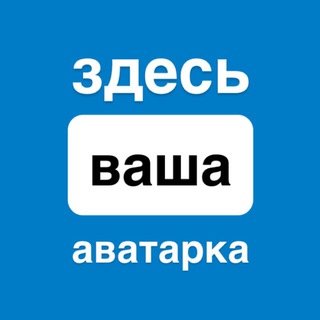 Telegram profile photo for Продающий Telegram ДЕМО-канал
