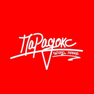 Telegram profile photo for В парадоксе любят