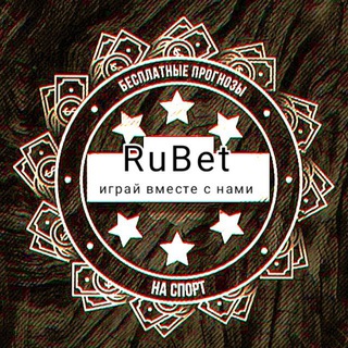 Telegram profile photo for RuBet | Прогнозы на спорт