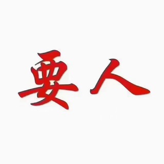 Telegram profile photo for 马来西亚🇲🇾越南女孩.吉隆坡.槟城.外围