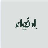 Telegram profile photo for ﮼اِرْتـِـوَاءْ🌱