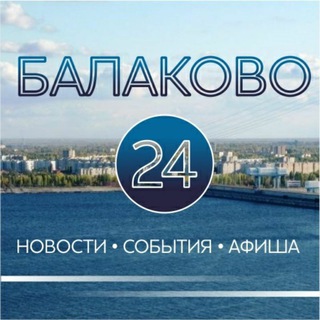 Telegram profile photo for Balakovo24 📰