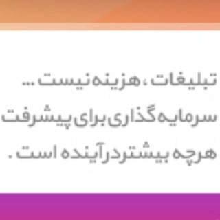 Telegram profile photo for تبلیغات