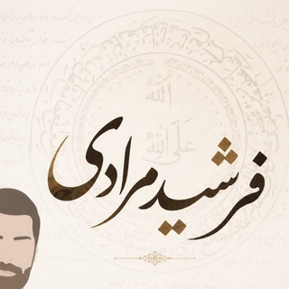 Telegram profile photo for Farshidmoradi.ir آموزش علوم غریبه صحیح اسلامی