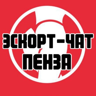 Telegram group profile photo for Эскорт-чат Пенза