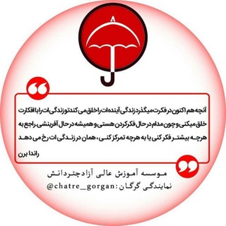 Telegram profile photo for چتردانش گرگان