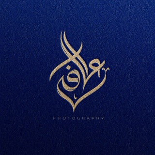 Telegram profile photo for 🔸️تايبــوجرافي | عـــارف🔹️