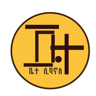 Telegram profile photo for ቤተ ሊባኖስ ₃