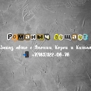 Telegram profile photo for Заказ АВТО с Японии, Кореи и Китая