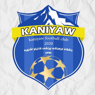 Telegram profile photo for باشگاه فرهنگی ورزشی کانیاوشنۆ مدرسه فوتبال