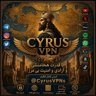 Telegram profile photo for CYRUS VPN