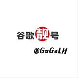 Telegram profile photo for 谷歌波场靓号官方频道@GuGeLHQ