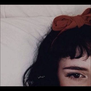 Telegram profile photo for ️ • إيــلـٰي ️.